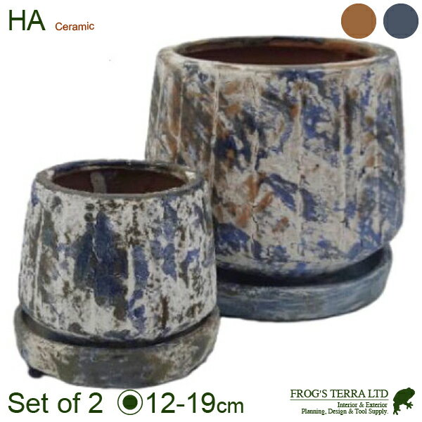 HA つぼ型たて筋 ML2個セット（M:直径12cm×H11cm/L:直径19cm×H17cm）（底穴あり/受皿付）（陶器製）（ブラスト加工） 2