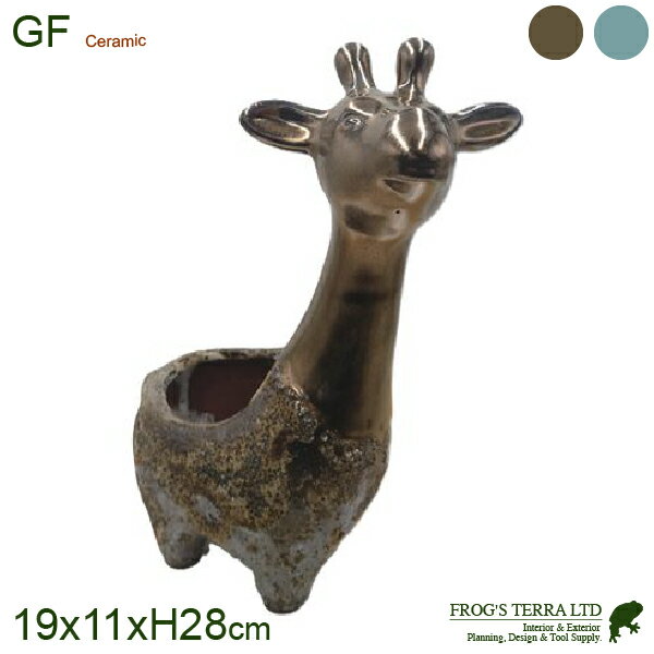 GF ジラフポット（W19cm×D11cmxH28cm）（底穴あり）（陶器製）（ブラスト加工）