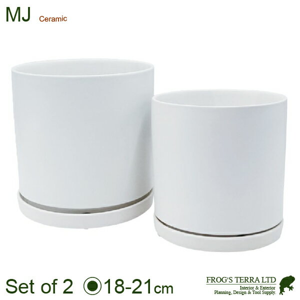 Rakuten - 【屋外対応】MJ シリンダー ML2個セット（M:直径18cm×H18.5cm/L:直径21.5cm×H22cm）（底穴あり/受皿付）（半磁器製）（イコミ製法）