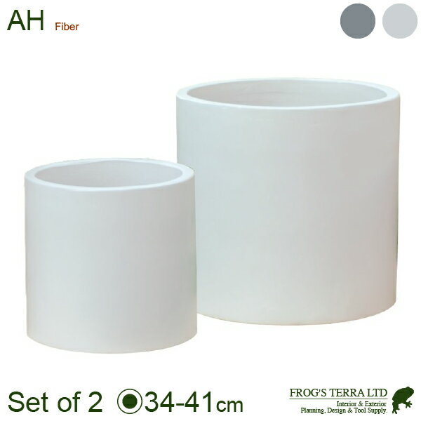 【屋外対応】AH シリンダー ML2個セット（M:直径34cm×H31cm/L:直径41cm×H38cm）（...