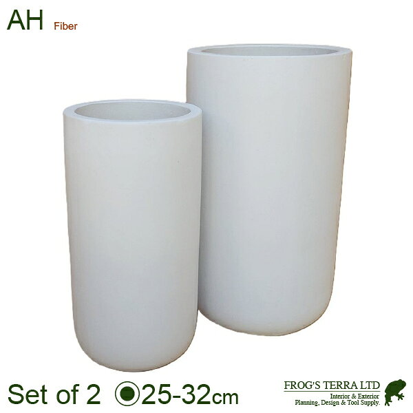 【屋外対応】AH ラウンドトール ML2個セット（M:直径25cm×H49cm/L:直径32.5cm×H58cm）（底穴あり）（8号可）（ファイバー製）