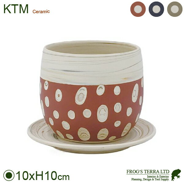 KTM 丸深ねりこみ 3号（直径10cm×H10cm）（底穴あり/受皿付）（陶器製）（手作り ろくろ 作家モノ）（常滑焼 日本製）