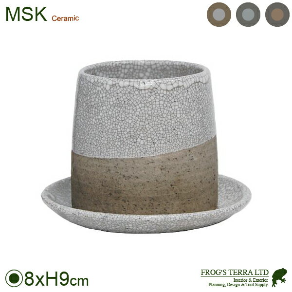 MSK 丸深台形 2.5号（直径8cm×H9cm）（底穴あり/受皿付）（陶器製）（ろくろ）（美濃焼 日本製）