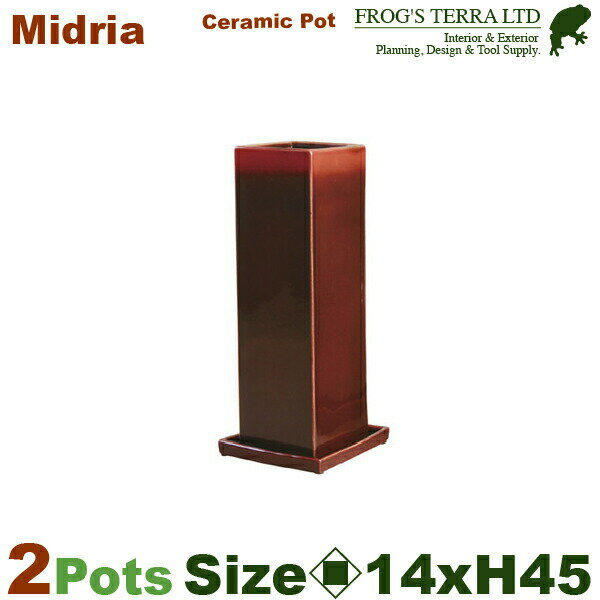 ミッドリア 赤 S2個セット S009SRe（ロ14cm×H45cm）（底穴あり/受皿付）（陶器製）（観葉鉢）