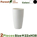 フォレスト トール S 2個セット(直径22cm×H38cm)(底穴あり/受皿付)(再生プラ)(植木鉢/鉢カバー)(プランター/園芸/寄せ植え/ポット)