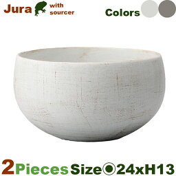 ジュラ L 2個セット（直径24cm×H13cm）（底穴あり/受皿付）（陶器）（植木鉢/鉢カバー）（プランター/園芸/寄せ植え/ポット）