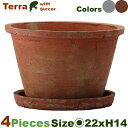 テラロウ L 同色同サイズ4個セット(直径22.5cm×H14.5cm)(底穴あり/受皿付)(陶器)(植木鉢/鉢カバー)(プランター/園芸/寄せ植え/ポット)