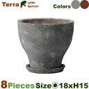 テラ ナロウ M 同色同サイズ8個セット(直径18.5cm×H15cm)(底穴あり/受皿付)(陶器)(植木鉢/鉢カバー)(プランター/園芸/寄せ植え/ポット)