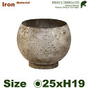 ミルヴァボウル S(直径25cmxH19.5cm)(底穴なし)(ブリキ製 花器)