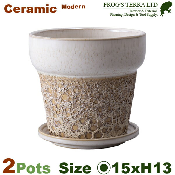 サッカル ダオン L 2個セット（直径15cm×H13cm）（底穴あり/受皿付）（陶器製）（プランター/盆栽/多肉..
