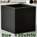 ユーロスリープラスト キューブ Cube 50 ER-2515 (ロ50cm×H50cm）（euro3plast/イタリア製）（ポリエチレン樹脂）（プランター/鉢カバー） 1