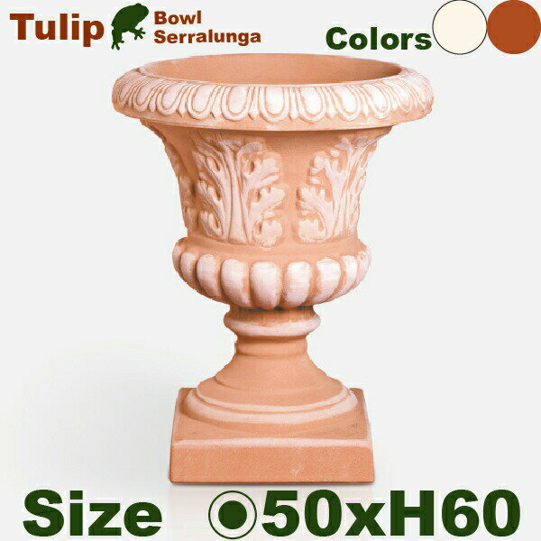 Tulip Bowl チューリップ鉢 (直径50cm×H60cm）プランター ポット 軽量 高耐久 商業施設 Serralunga セラルンガ