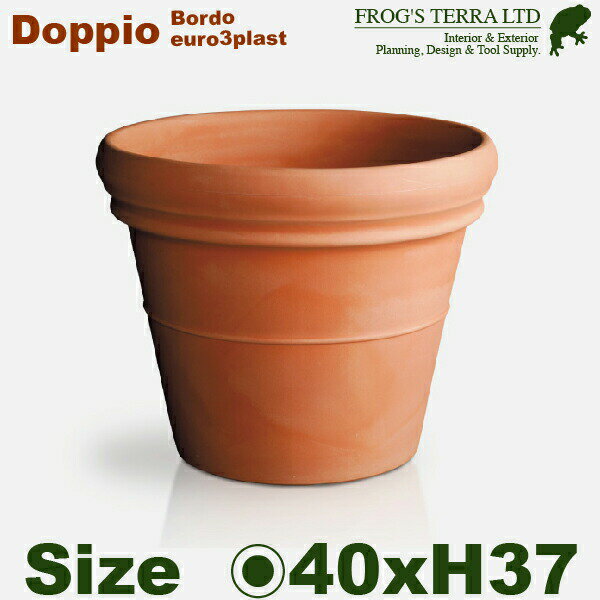 Doppio Bordo ドッピオ ボルド 40(直径40cm×H37cm）イタリア伝統の樹脂モデル プランター ポット 大型 軽量 高耐久 商業施設 Euro 3 plast ユーロスリープラスト