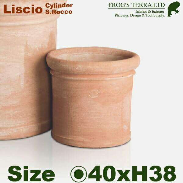 エスロッコ トスカーナ リスチオシリンダー S（直径40cm×H38cm）（底穴あり）（ハンドメイド/イタリア）（陶器鉢/テラコッタ）（園芸/寒冷地仕様/壺