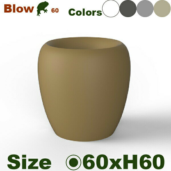 Rakuten - MB Vondom Blow ボンドム ブロー60 （直径60cm×H60cm/20号）（底穴あり/なし）（PE樹脂）