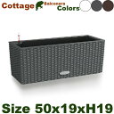 Cottage Balconera コテージ バルコネラ 50(W50cm×D19cm×H19cm）底面潅水 ポリプロピレン プランター ポット Lechuza レチューザ 商業施設 その1