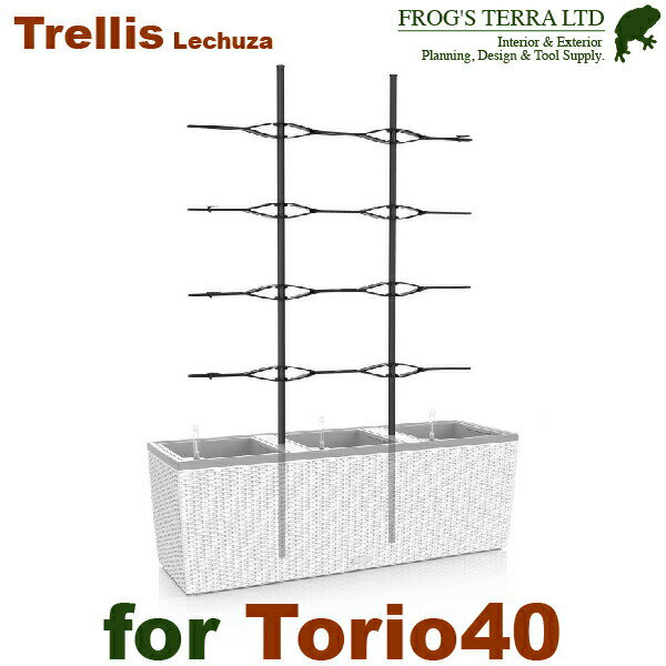 40828 - MB Cottage Trio コテージ トリオ 40 専用オプション支柱(W113cm×H170cm）底面潅水 ポリプロピレン プランター ポット Lechuza レチューザ 商業施設