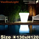 バスワン ライト付 130 SL-613L (直径130cm×H120cm)(セラルンガ/Serralunga/屋内/屋外照明)(ポリエチレン樹脂)(プランター...
