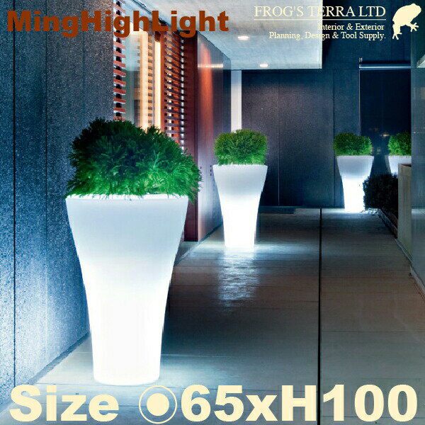 ミングハイ ライト付 66 SD-300-070L (直径66cm×H100cm）（セラルンガ/Serralunga/屋内/屋外照明）（ポリエチレン樹脂）（プランター）