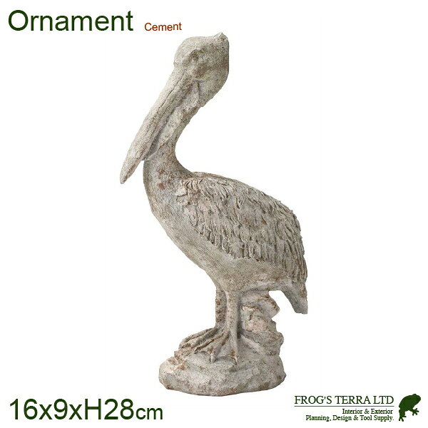 【法人宛限定商品】アンシャンペリカン（ W16.5cmx9.5cmxH28.5cm）（セメント製 オーナメント オブジェ デコレイト 置物 庭）