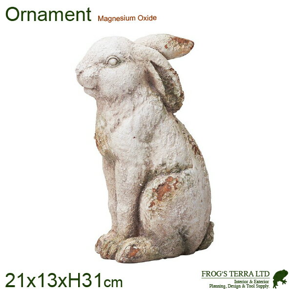 【法人宛限定商品】シャビーラパン（W21cmx13cmxH31cm）（酸化マグネシウム製 オーナメント オブジェ デコレイト 置物 庭 ラビット）