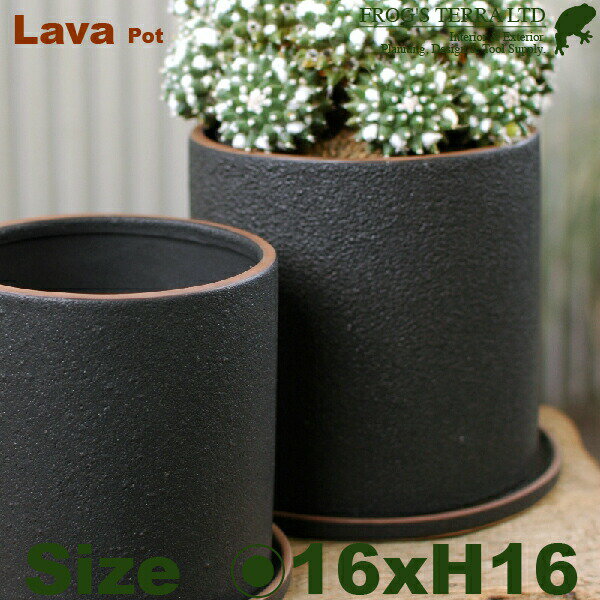 Rakuten - 【屋外対応】Lava Pot C7319（直径16cm×H16cm）（底穴あり/受皿付）陶器製 プランター サボテン 多肉 寄植 観葉鉢