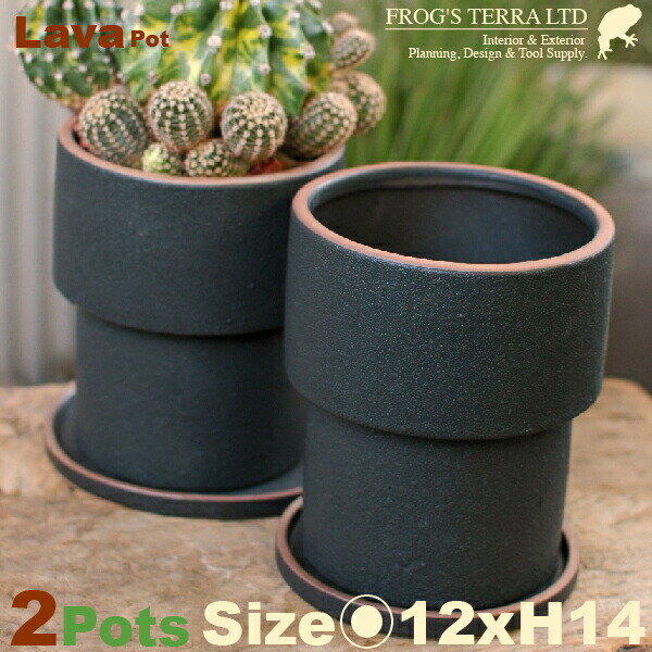 樂天商城 - 【屋外対応】Lava Pot C7320 2個セット（直径12cm×H14cm）（底穴あり/受皿付）陶器製 プランター サボテン 多肉 寄植 観葉鉢