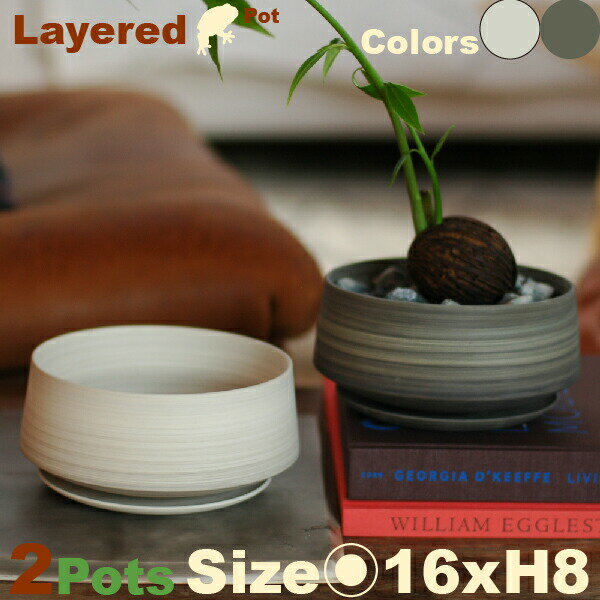 Layered Pot・C7338・2個セット（直径16.5cm×H8.5cm）（底穴あり/受皿付）（陶器製）（プランター/サボテン/多肉/寄植/観葉鉢）