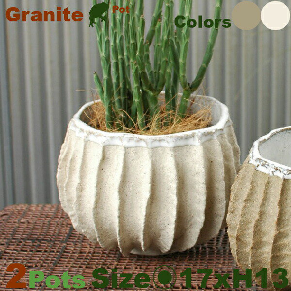 Rakuten - Granite Pot C7317（直径17cm×H13.5cm）（底穴なし）ハンドメイド 土もの 陶器鉢 プランター 園芸