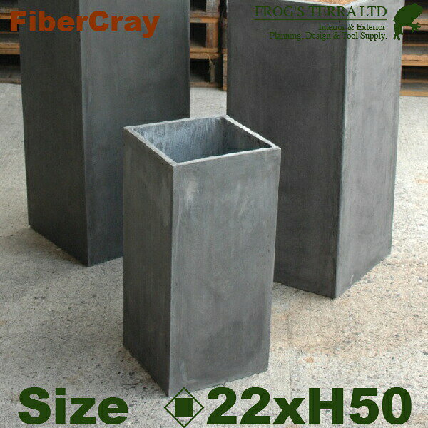 Rakuten - ピラープランター S F9825（ロ22cm×H50cm）（ファイバーグラス/Fクレイ）（植木鉢/鉢カバー）（底穴あり/軽量プランター）