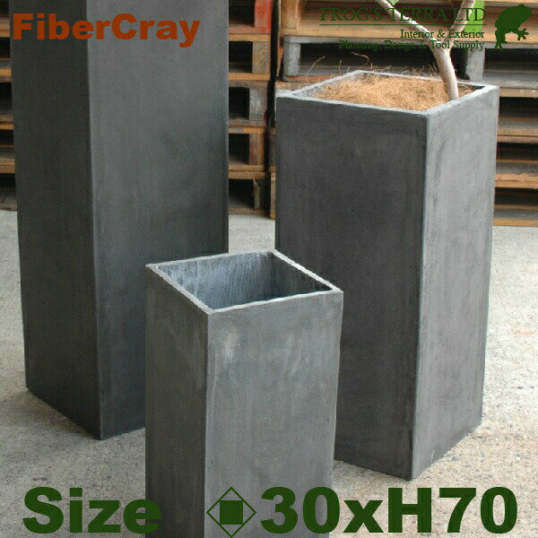 ピラープランター M F9821（ロ30cm×H70cm）（ファイバーグラス/Fクレイ）（植木鉢/鉢カバー）（底穴あり/軽量プランター）