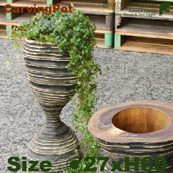カービング　ウッドポット・W7701・鉢カバー・木製（直径27cm×H60cm）（底穴なし）（プランター/植木鉢/鉢/ポット）（寄せ植え/観葉植物用）