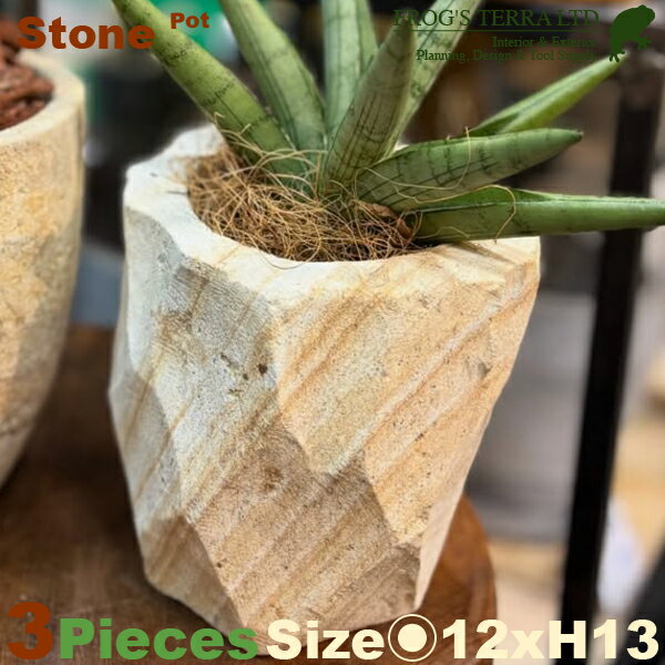 Rakuten - ストーンポット丸・3個セット・I5803（直径12cm×H13cm）（底穴なし）（植木鉢/鉢カバー）（石製）（プランター/ポット）（観葉鉢/園芸）