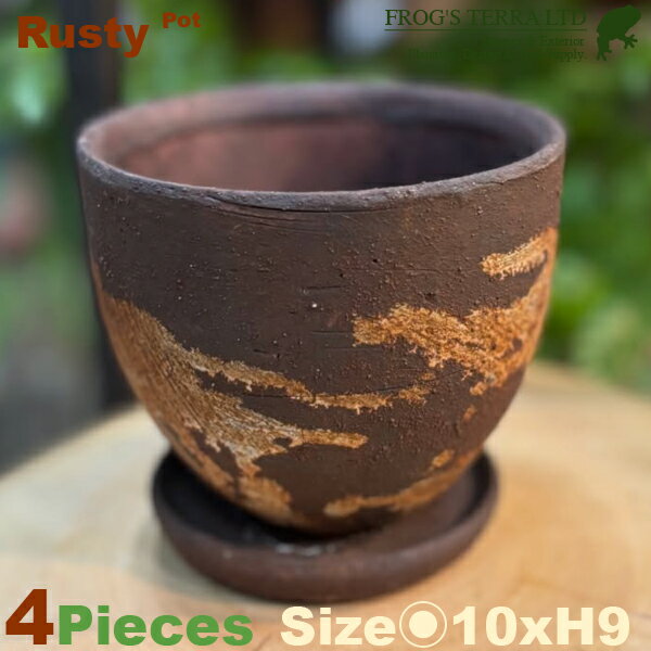 Rakuten - 【屋外対応】ラスティポット 4個セット C5319（直径10cm×H9cm）（底穴あり/受皿付）（陶器製）（プランター）（観葉鉢/園芸）