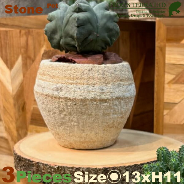 Rakuten - ストーンポット・S・3個セット・I5800（直径13cm×H11cm）（底穴なし）（植木鉢/鉢カバー）（石製）（プランター/ポット）（観葉鉢/園芸）
