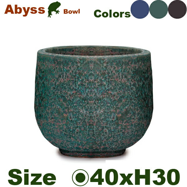 樂天商城 - 【屋外対応】【法人宛】YT アビス ラブカ ボウル M ABYSS （直径40cm×H30cm）（底穴あり）陶器製 アンティーク仕上げ