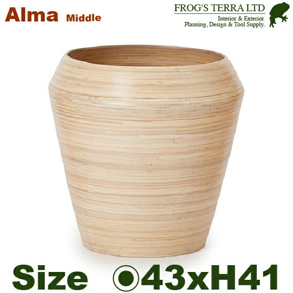 YT アルマ ミドル L（直径43cm×H41.5cm）（尺鉢対応）（底穴なし）（植物繊維/竹材）鉢カバー プランター 室内向き