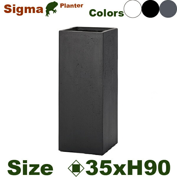 Rakuten - 【屋外対応】【法人宛】YT Fクレイ シグマ 角柱 L 90（口35cm×H90cm）（底穴あり）軽量プランター 店舗装飾