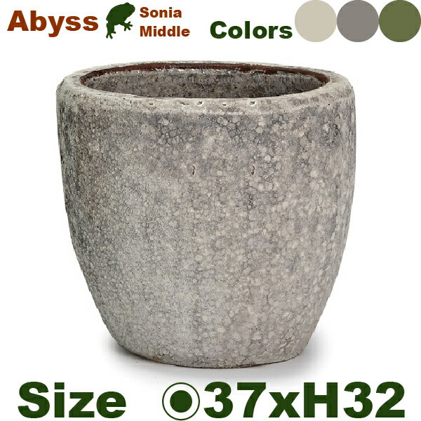 Rakuten - 【屋外対応】【法人宛】YT アビス ソニア ミドル M ABYSS （直径37cm×H32cm）（底穴あり）陶器製 アンティーク仕上げ