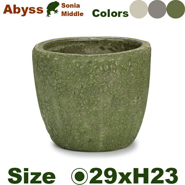 Rakuten - 【屋外対応】【法人宛】YT アビス ソニア ミドル S ABYSS （直径29cm×H23cm）（底穴あり）陶器製 アンティーク仕上げ