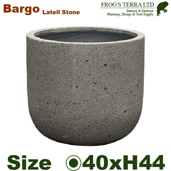 Rakuten - 【法人宛限定商品】YT バルゴ ラテルストーン M 40 LATERSTONE（直径40cm×H44cm）（底穴あり/なし）ファイバーストーン 店舗用 カフェ