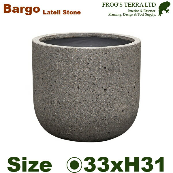 樂天商城 - 【法人宛限定商品】YT バルゴ ラテルストーン S 33 LATERSTONE（直径33cm×H31cm）（底穴あり/なし）ファイバーストーン 店舗用 カフェ