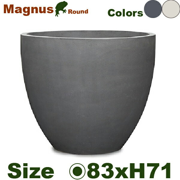 Rakuten - 【屋外対応】【法人宛】YT マグナス ラウンド MAGNUS L83（直径83cm×H71.5cm）（底穴あり）強化Pストーン 店舗装飾