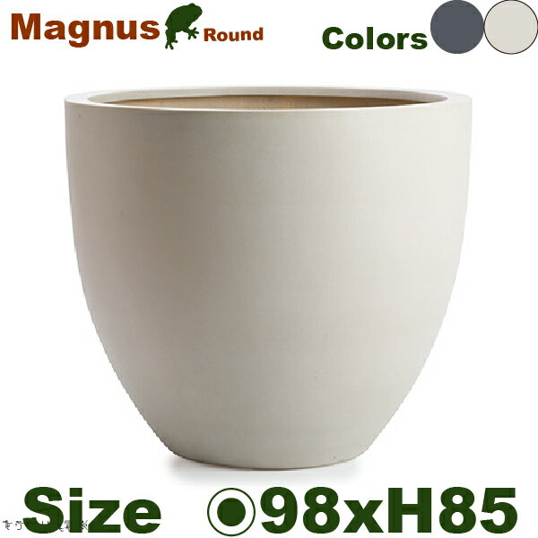 【法人宛限定商品】マグナス ラウンド MAGNUS XL（直径98cm×H85cm）（底穴あり）セメント ファイバーグ..
