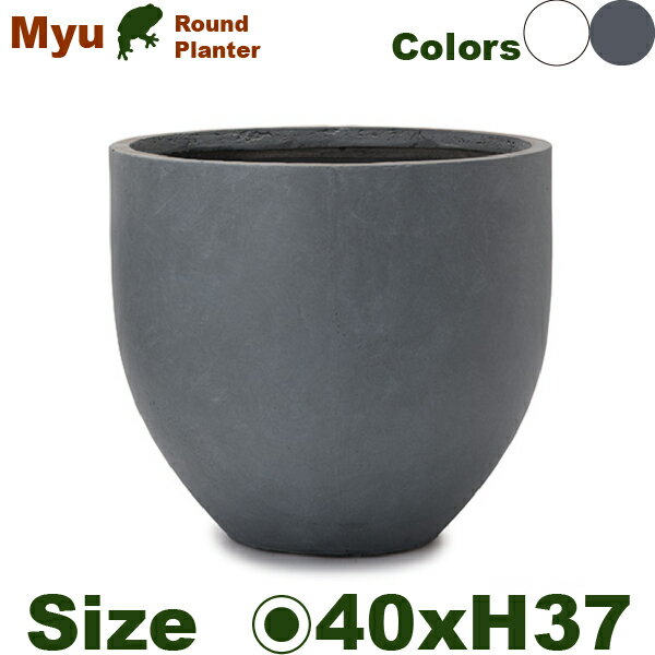 Rakuten - 【屋外対応】【法人宛】YT ミュウ ラウンドプランター Fクレイ M（直径40cm×H37cm）（尺鉢対応）底穴あり