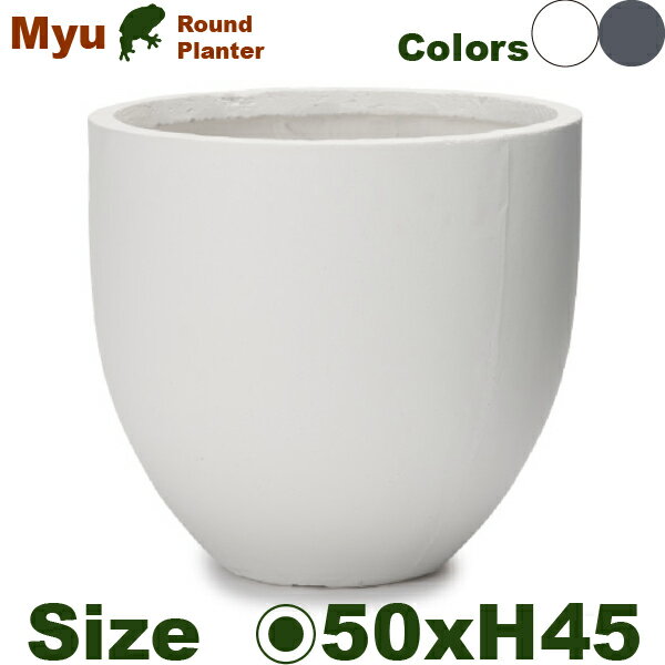 Rakuten - 【屋外対応】【法人宛】YT ミュウ ラウンドプランター Fクレイ L（直径50cm×H45cm）（尺鉢対応）底穴あり