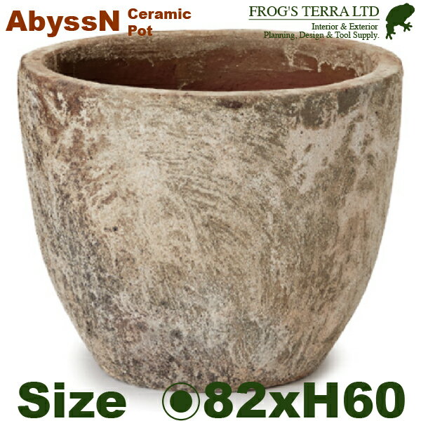 【法人宛限定商品】アビスネブラ ラウンド XXL 30号 （直径82cm×H60cm）底穴あり 陶器製 アンティーク仕上げ サンドブラスト 店舗装飾 大型 カフェ プロ