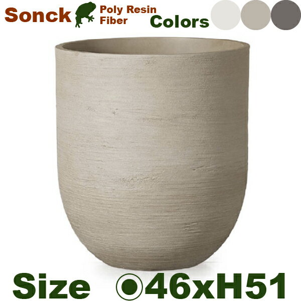 Rakuten - 【法人・店舗宛配送限定】YT ソンク ユーポットトール L Sonck（直径46cm×H51cm）（底穴なし）強化ポリレジンファイバー