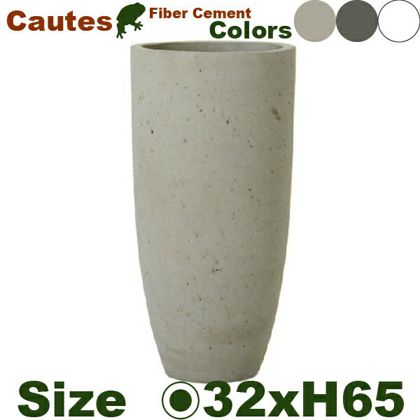 Rakuten - 【法人・店舗宛配送限定】YT コーテス ラウンドハイ M 32 Cautes（直径32cm×H65cm）（底穴あり）店舗装飾 カフェ ファイバー