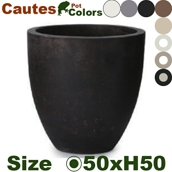 【屋外対応】【法人宛】YT コーテス ラウンド L 50 Cautes（直径50cm×H50cm）（底...